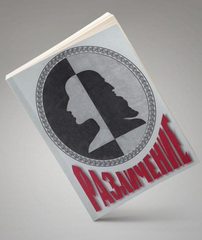 Atpazīšana RU Rufus F. Adžiboije